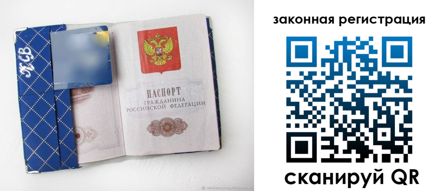 прописка паспорт в Югорске