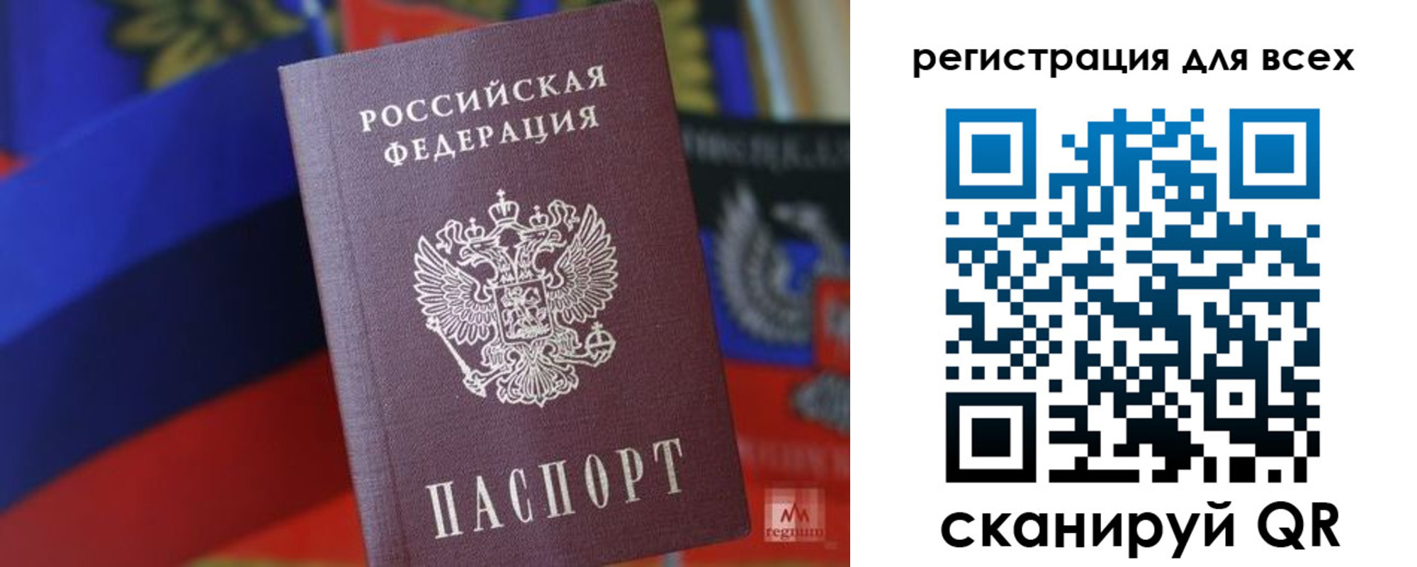 миграционный учет в Югорске
