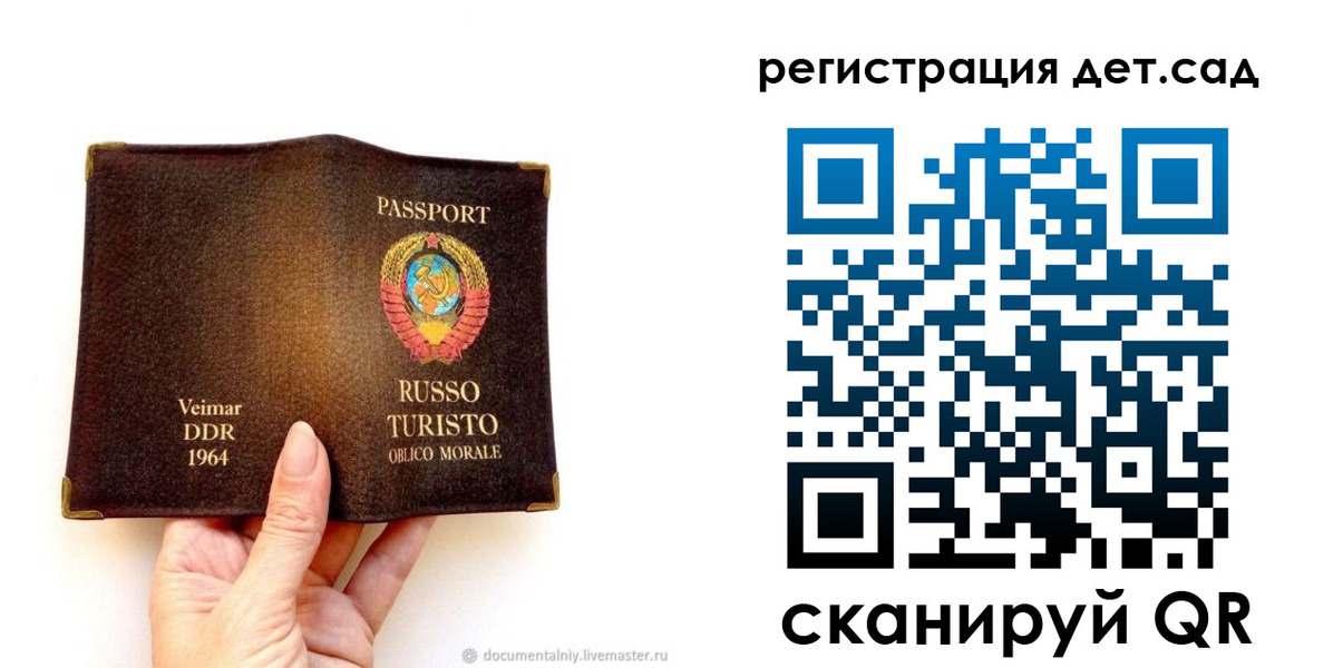 временная регистрация недорого в Югорске