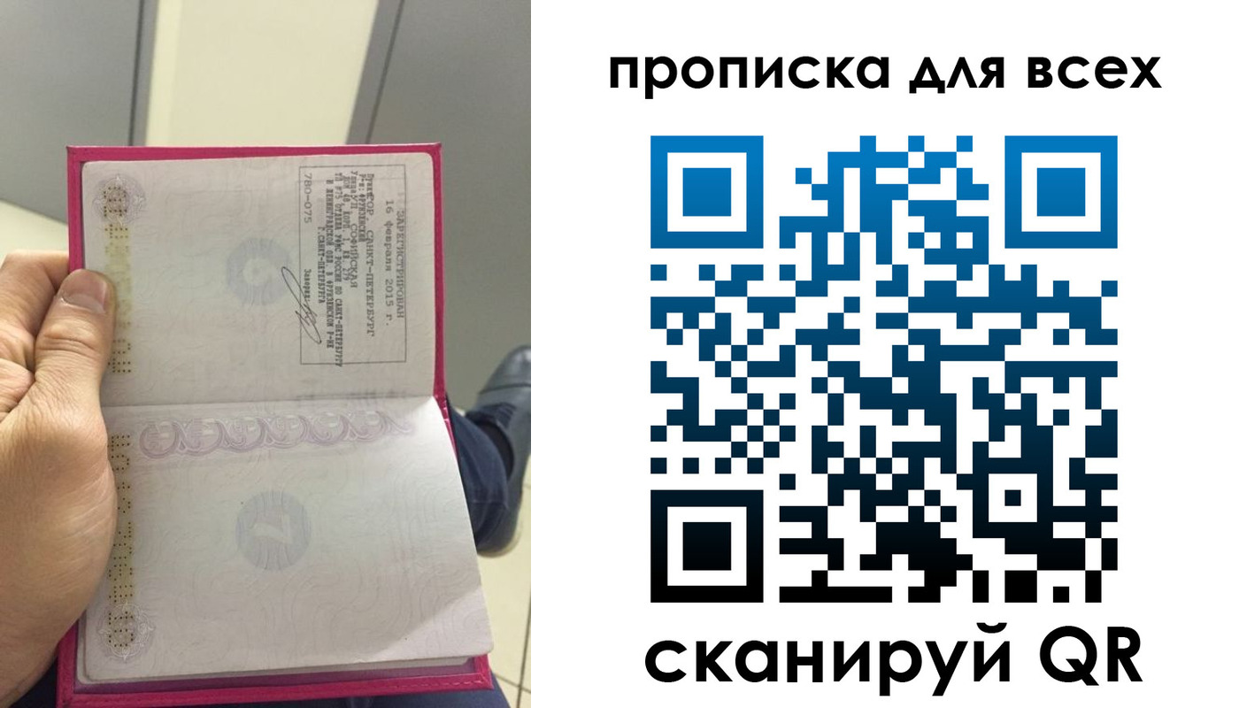 прописка ребенка в Югорске